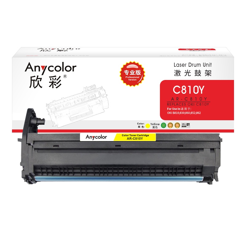 欣彩 OKI C810感光鼓黄色 专业版 AR-C810Y鼓架 适用C810 830 860 852 862 打印机硒鼓