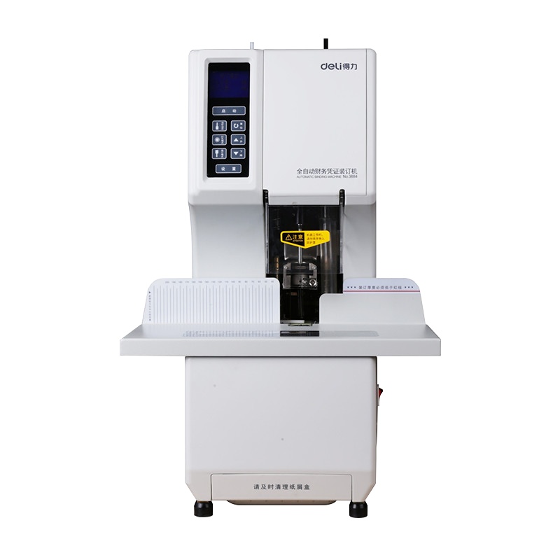 得力(deli)3884财务装订机一键式档案全自动装订机激光定位热铆管装订机