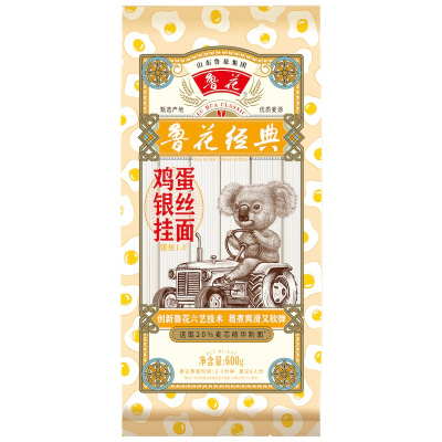 鲁花经典系列考拉鸡蛋银丝挂面600g*4 热干面营养早餐挂面 汤面 干拌面 炒面 细面 煮面 火锅面 细直面
