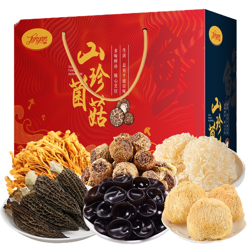 菌妍山珍菌菇干货礼盒干货大礼包羊肚菌虫草花香菇木耳银耳菌菇礼盒多规格可选