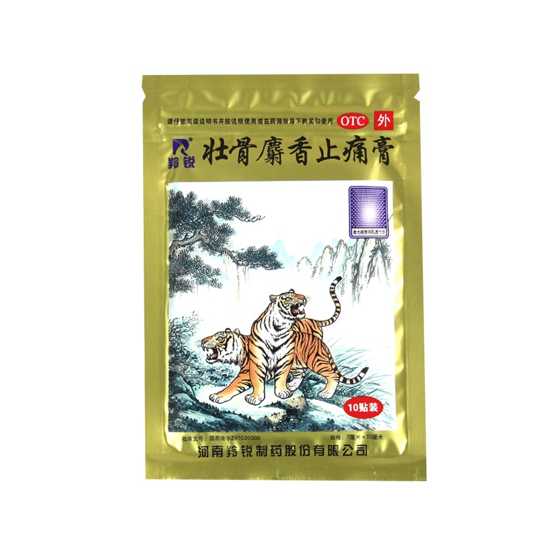 羚锐 壮骨麝香止痛膏 7cm*10cm*10贴 关节痛扭伤 风湿骨科伤科 祛风湿活血止痛