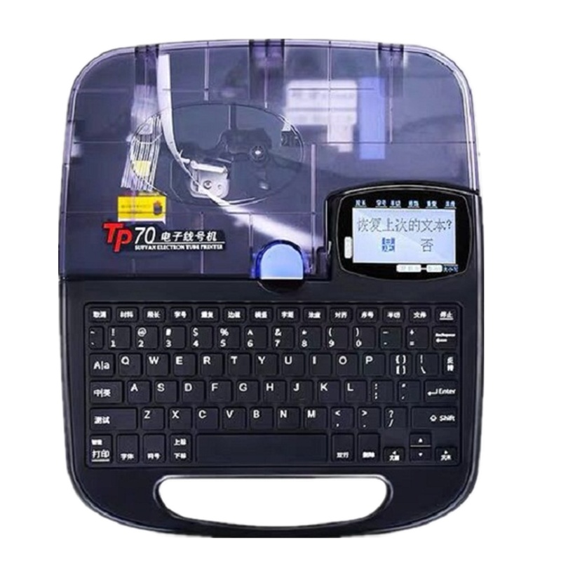 线号机 单位:套