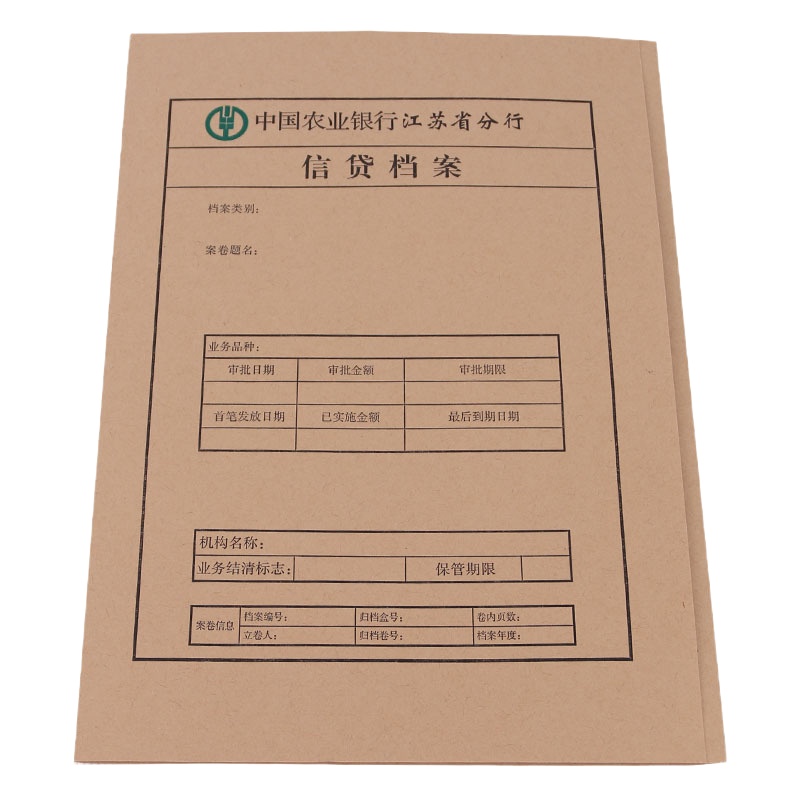 诚信东方 中国农业银行信贷档案卷封皮 180g无酸牛皮纸 2000张装 支持定制