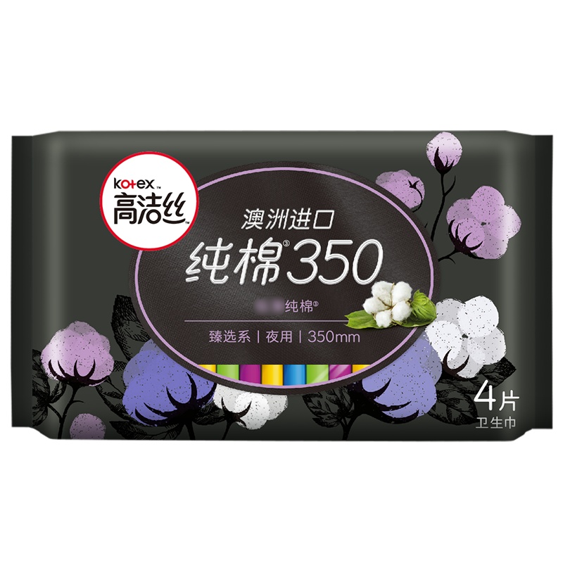 高洁丝(Kotex)臻选系列澳洲进口丝薄纯棉卫生巾夜用350mm4片装