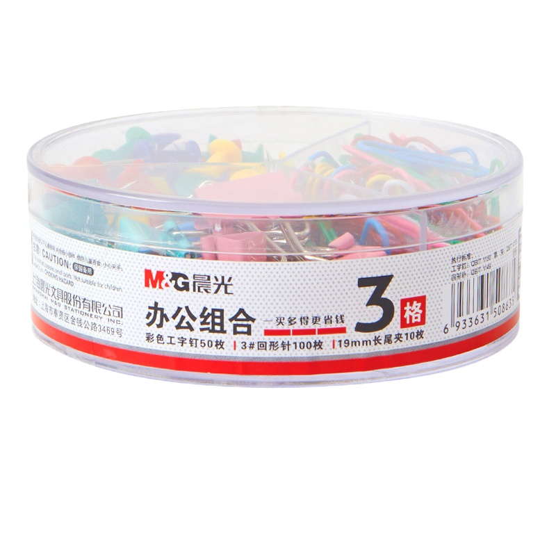 （DT）晨光(M&G) ASC99361 2套/包 回形针+长尾夹+工字钉 3格办公组合套装 （计价单位：包）