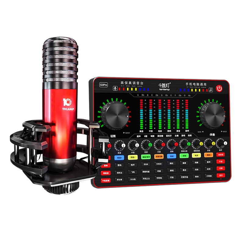 十盏灯 Y8-G3Pro网红直播设备声卡套装手机唱歌专用全套主播喊麦装备电容麦克风电脑录音抖修音k歌跑调神器快手