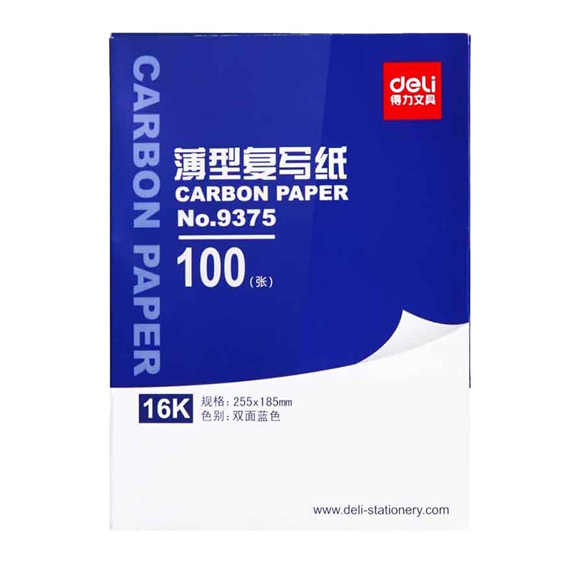 得力deli9375复写纸印兰纸双面复印纸16K财务 含3张红色 (100张/盒)