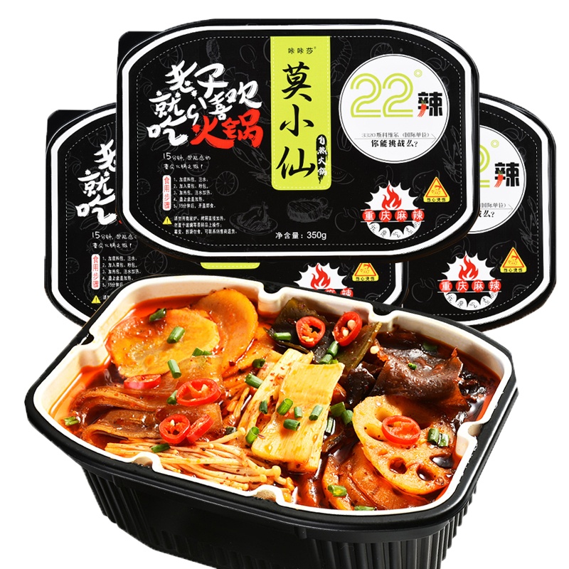 莫小仙网红22°辣牛油重庆麻辣火锅350g*3即食懒人方便携自热自煮小火锅