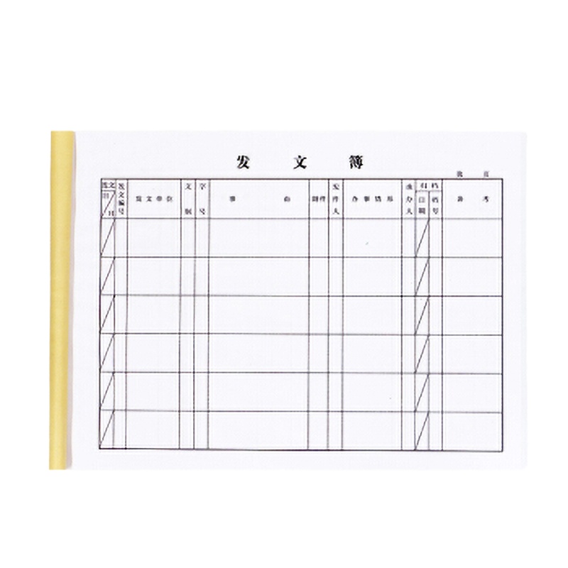 宝荣洁(BAORONGJIE)发文登记簿 收文登记薄 发文簿收文薄收发文簿18.5*26cm(单本价格)