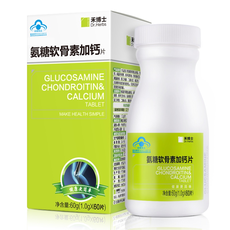 禾博士(DrHerbs) 氨糖软骨素加钙片 60片*3盒 赠1盒盒装 增加骨密度 片剂 矿物质