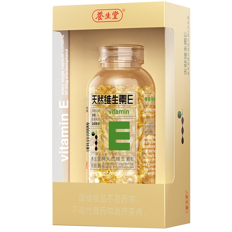 养生堂天然维生素E软胶囊200粒送VC60片 ve维e面部外部涂脸外敷内服美容祛斑延缓自衰老