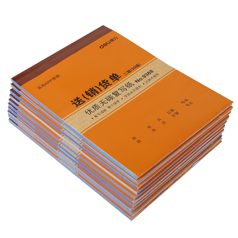 得力(deli)竖式二联送货单据销货单单据凭证无碳复写财务收据 10本装