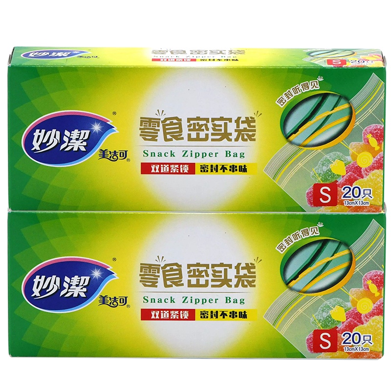 妙洁 保鲜袋密实袋零食密封袋收纳袋 盒装小号20只*2 加厚防水双链条 储奶袋母乳保鲜袋奶