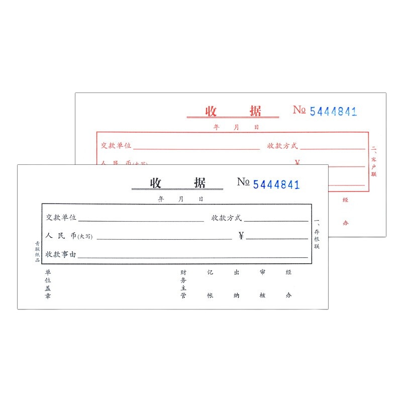 青联 D134-2三联收据 10本/组