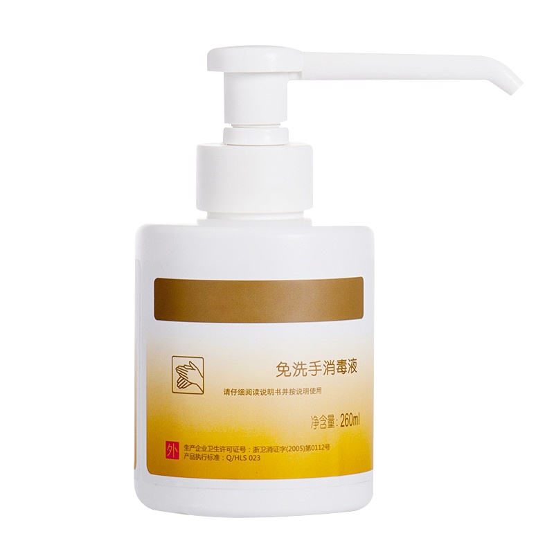 免洗手消毒凝胶洗手液 XTL1058 260ML消毒杀菌成人儿童家用免洗洗手液 (瓶)