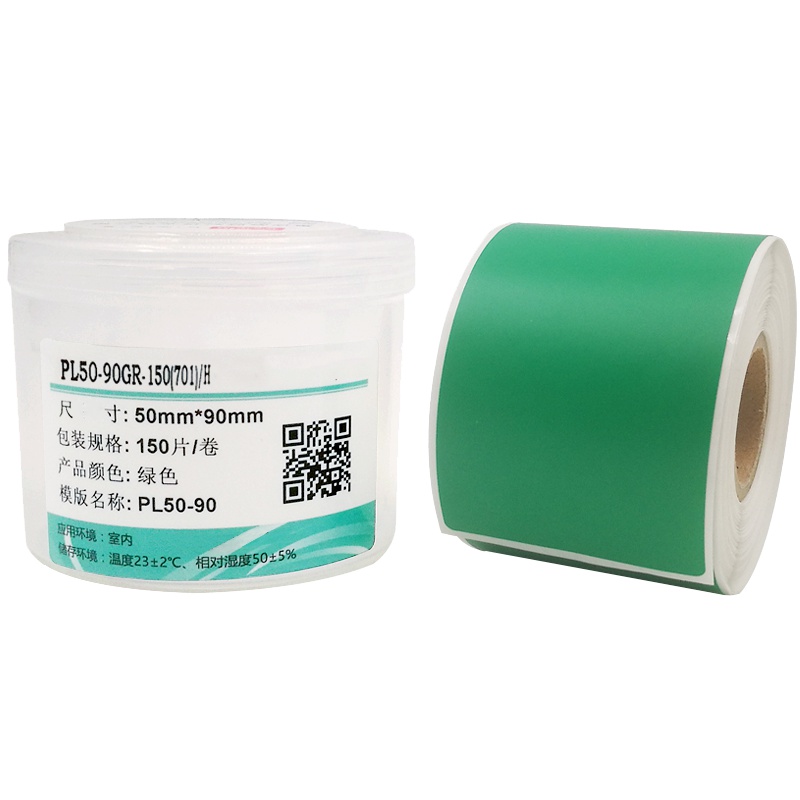伟文(wewin) PL50-90GR-150(701)/H 打印纸