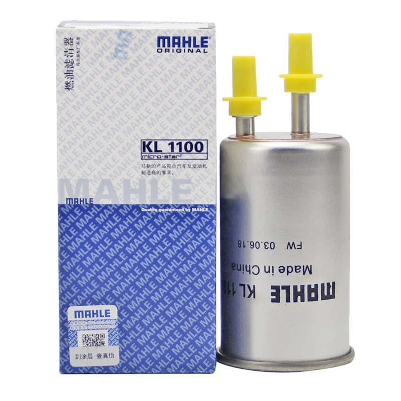 马勒(MAHLE)燃油滤KL1100适配沃尔沃V60/XC60 2.0/3.0T