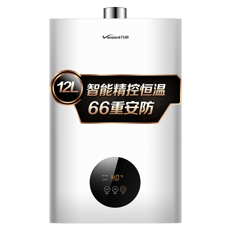 万和(Vanward) 12升燃气热水器 JSQ24-225T12 液化气燃热 自适调温 精控恒温 低水压启动 家用正品