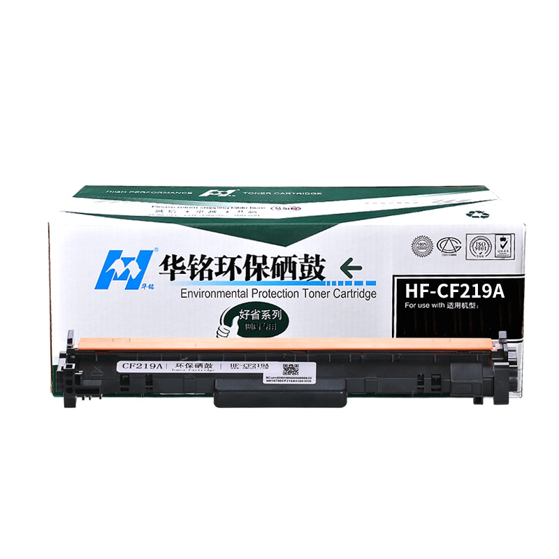 华铭适用惠普CF219A硒鼓M132a硒鼓M104a/w打印机HP18A粉盒 鼓架
