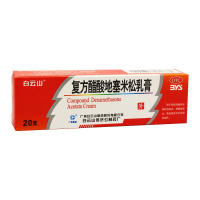 白云山 复方醋酸地塞米松乳膏 20g 神经性皮炎 接触性皮炎 湿疹