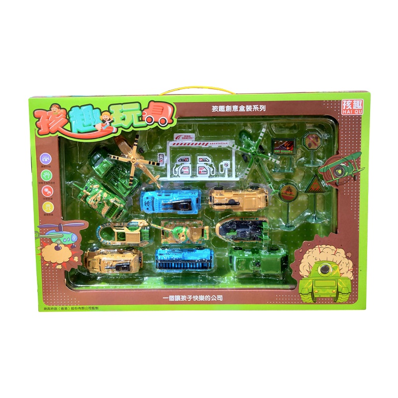 孩趣过家家玩具航母军事套装坦克飞机汽车卡车(BY-6075军事套装)