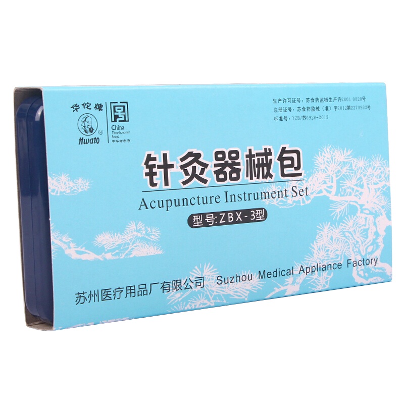 华佗牌非一次性镀银针中医用针灸针器械包ZBX-3型(小号)