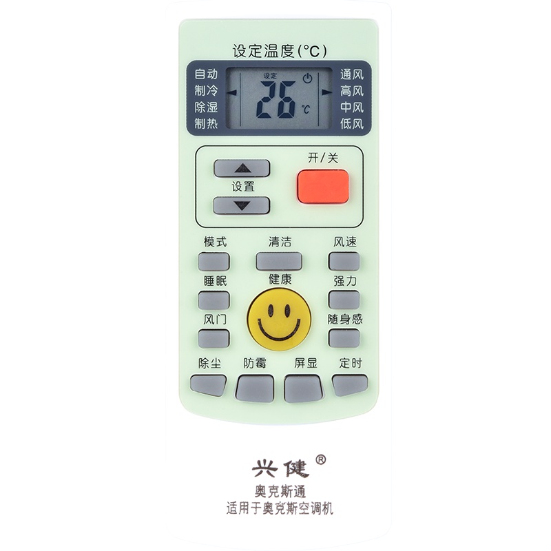 AUX奥克斯空调通用遥控器KFR-26GW/BpLS700(A3) KFR-35GW/BpLS700(A3)