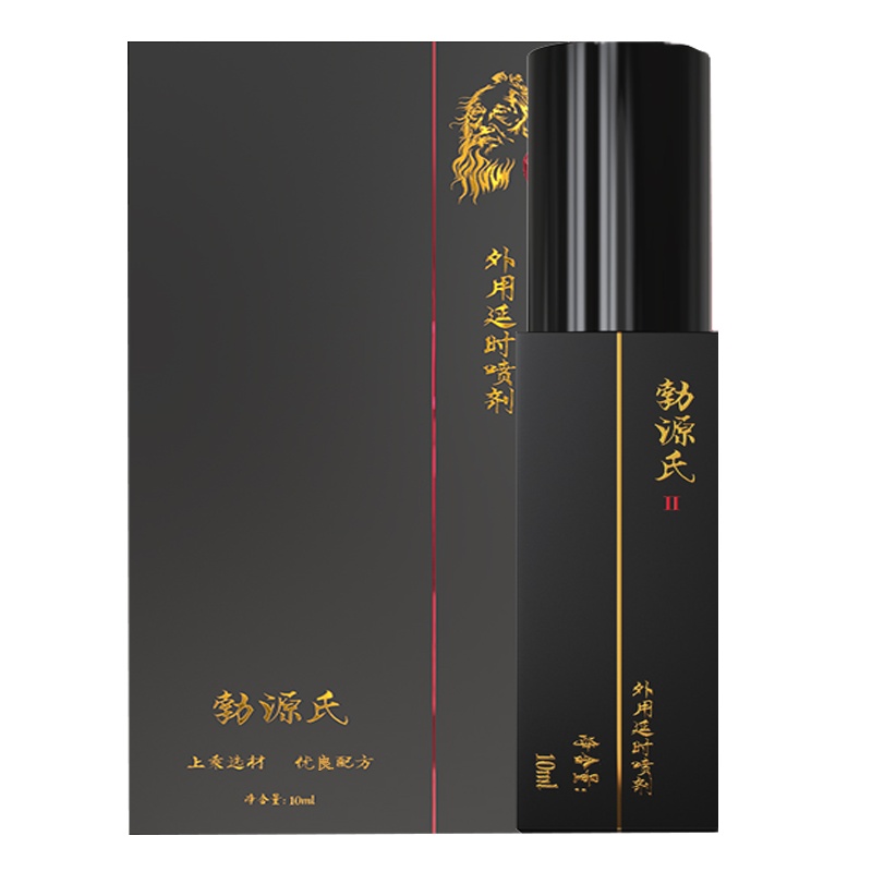 勃源氏延时喷剂