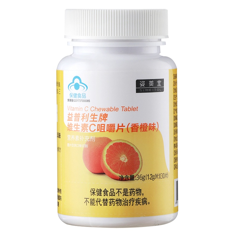 3瓶装美堂(SIMEITOL)益普利生牌维生素C咀嚼片香橙味36g(1.2g*30片)营养素补充剂正品