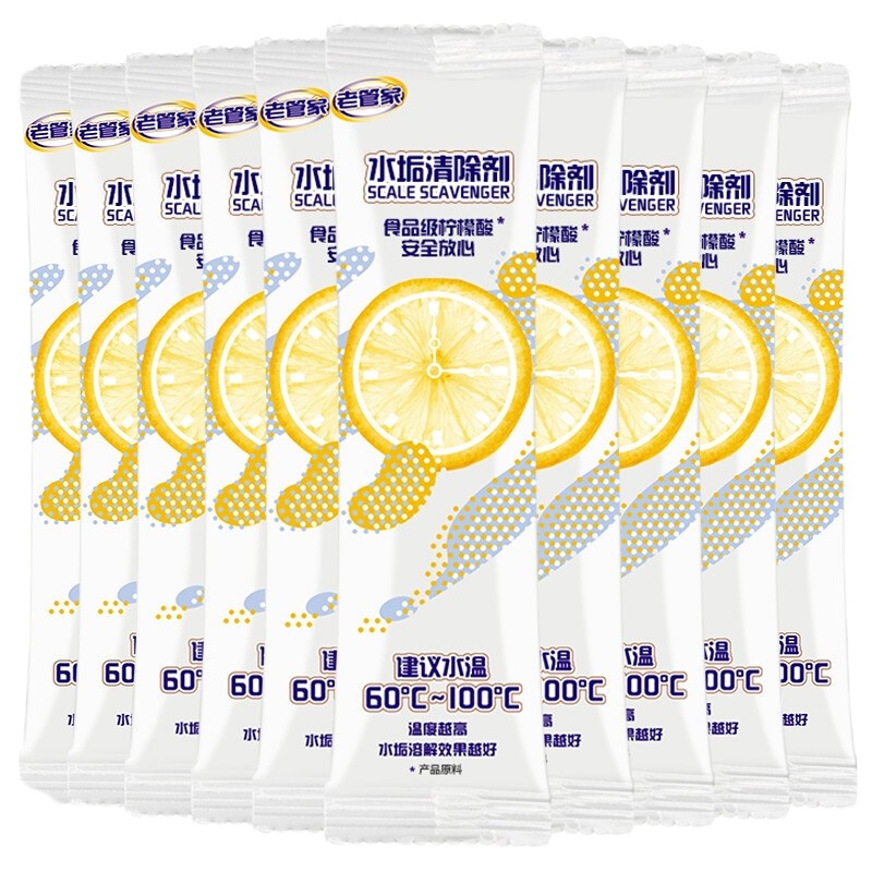 老管家柠檬酸除垢剂电热水壶去水垢清除剂家用洗锅炉饮水机清洗剂238g