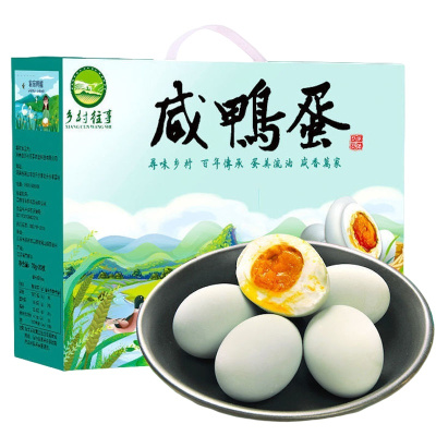 乡村往事咸鸭蛋正宗红心流油咸烤鸭蛋盐蛋熟咸蛋非海鸭蛋超大整箱乡下渔家礼盒装70g*20枚
