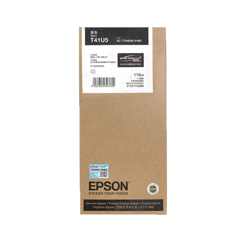 爱普生(EPSON)T41U5 标准容量粗面黑色墨盒(适用SC-T3480N/T5480机型) C13T41U580