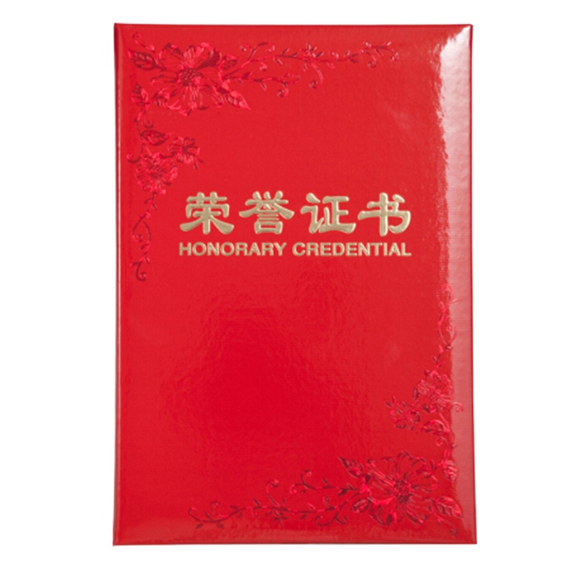 齐心(Comix) A5纸面荣誉证书 C4593 办公文具