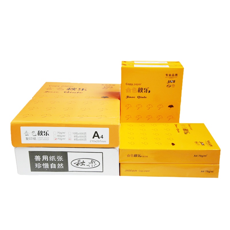 欣乐A4纸70g,十包装