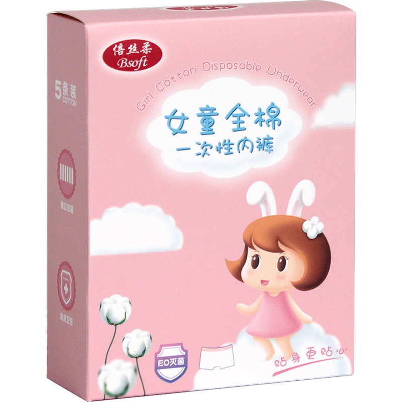 倍丝柔儿童一次性内裤平角全棉彩棉旅行青少年免洗内裤5条装