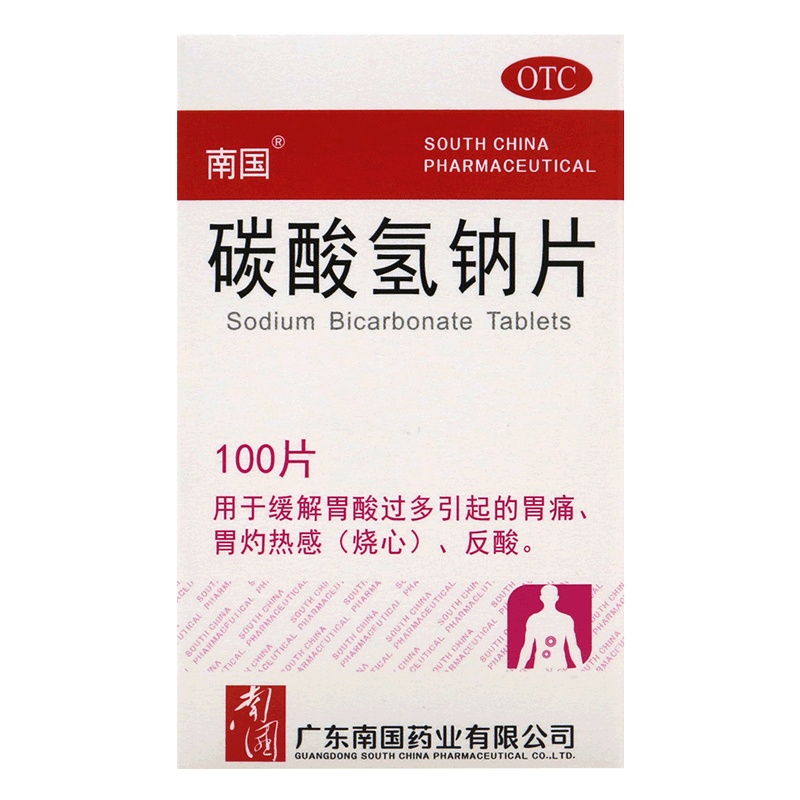 南国 碳酸氢钠片 100片/瓶 用于缓解胃酸过多引起的胃痛 胃灼热感(烧心) 反酸