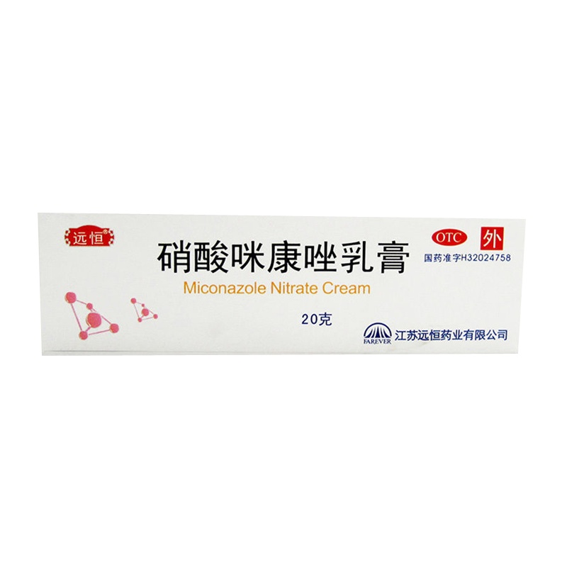 远恒 硝酸咪康唑乳膏 20g:400mg*1支 体股癣、手足癣、花斑癣、头癣、甲癣、口角炎、外耳炎等 抗革兰阳性菌