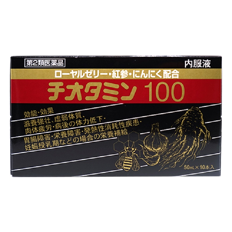 日新薬品 日本抗疲劳提神饮品 50ml*10支 补气固精补肾肾虚遗精肾阳虚牛磺酸提神抗疲劳 膳食营养补充剂