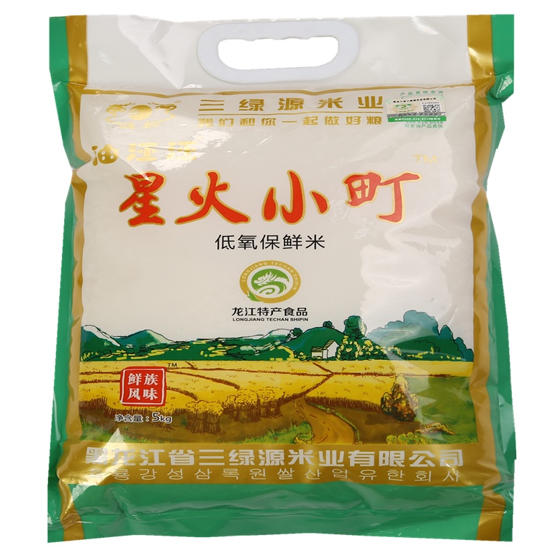 2019年黑龙江新米,星火小町真空包装珍珠米5kg,寒地黑土优质稻种,一级大米鲜米细新米