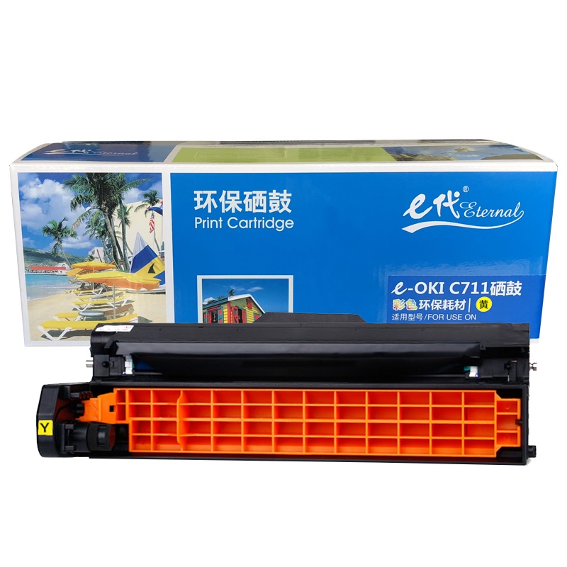 e代经典 C710/C711DN/MT硒鼓黄色 适用OKI C710/C711DN/C711MT黄色感光鼓