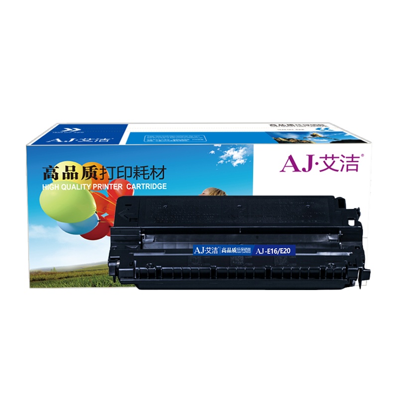 艾洁 佳能E16 E20硒鼓 适用佳能FC270 FC288 FC290 FC290S FC298