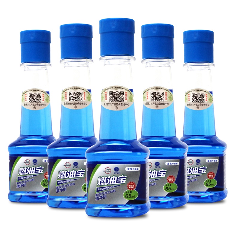 [10瓶]正品蓝宝海龙燃油宝 汽油添加剂 除积炭 降低排放 节省燃油 提升动力 汽油精 汽油宝 清洁保护型 汽油车通用型