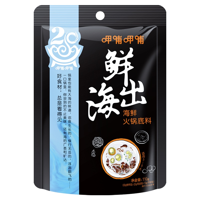 呷哺呷哺 海鲜火锅底料 110g