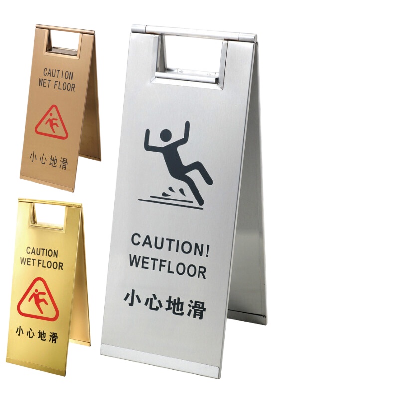 鑫缇乐 ZSP02不锈钢折叠停车牌请勿泊车告示牌小心地滑警示A字牌