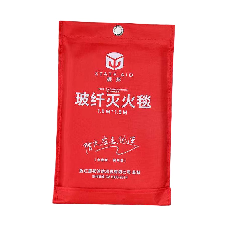 DP 灭火毯 1.5*1.5m 消防专用灭火毯