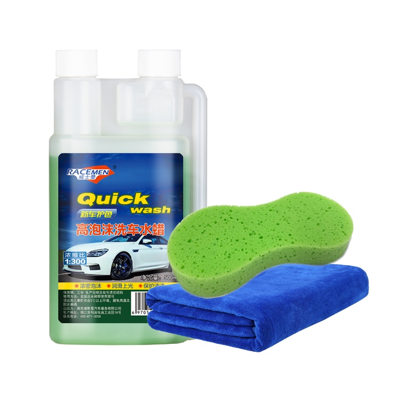 威士曼(RACEMEN)洗车液三件套装洗车水蜡 洗车香波 洗车毛巾海绵洗车机用清洗剂清洁剂去污上光保护新车车漆500ml