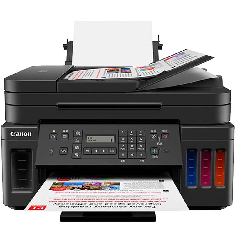 佳能(Canon)G7080 A4幅面彩色加墨式高容量商用传真一体机 打印复印扫描传真/有线无线网络/自动双面打印 套餐五