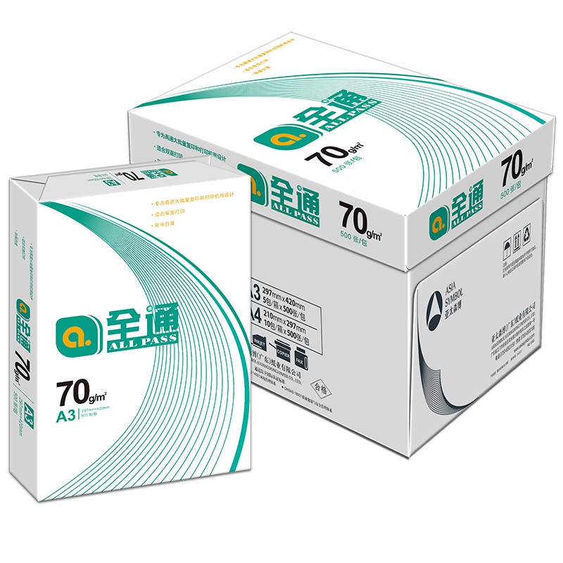 全通复印纸 A3 70g 5包/箱 500张/包N
