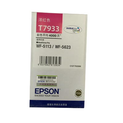 爱普生(EPSON) T7933洋红色墨盒(适用WF-5623 /WF5113打印机)
