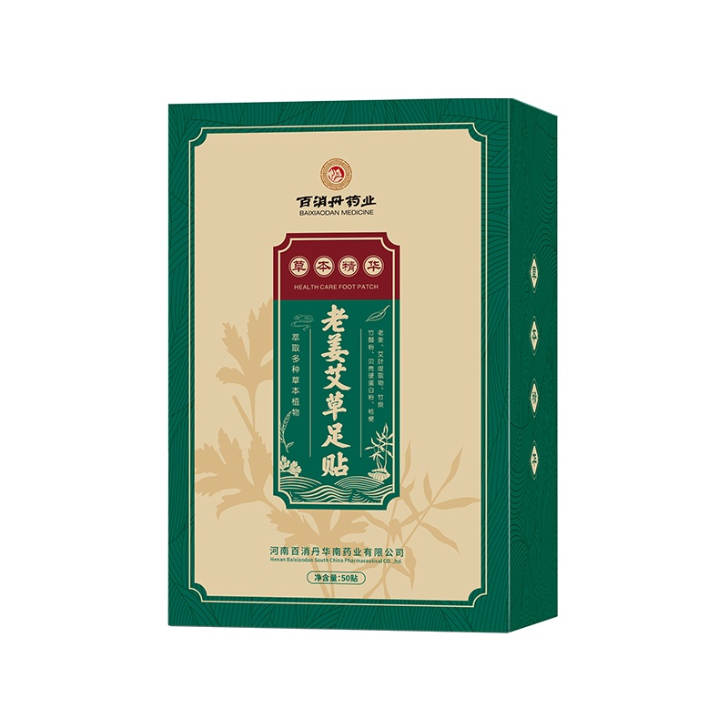 百消丹集团美之贻老姜艾草足贴50贴/盒老北京足贴艾叶艾草足贴艾灸贴足疗贴足部护理